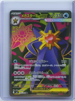 2026 Pokemon Card Japanese Mega Starmie ex SR Super 095/080 Nihil Zero M3 NM - Image 1