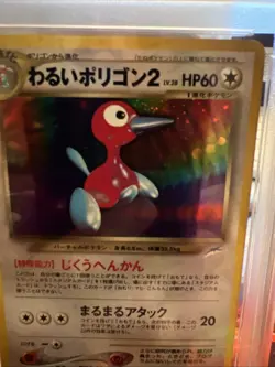 Porygon No.233 Neo Destiny Japanese PSA 6 Graded Slab Vintage Pokemon Card - Image 5