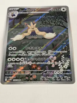 Pokemon Card Stoutland AR White Flare 155/086 sv11W Art Rare Japanese NM Holo - Image 2
