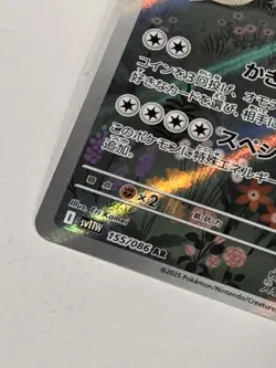 Pokemon Card Stoutland AR White Flare 155/086 sv11W Art Rare Japanese NM Holo - Image 3
