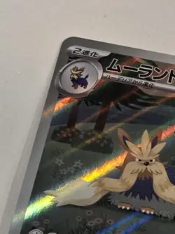 Pokemon Card Stoutland AR White Flare 155/086 sv11W Art Rare Japanese NM Holo - Image 4