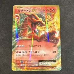 Pokemon Charizard EX 012/087 RR Cp6 Holo EX 180 HP Japanese Card - Image 1