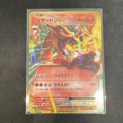 Pokemon Charizard EX 012/087 RR Cp6 Holo EX 180 HP Japanese Card - Image 2