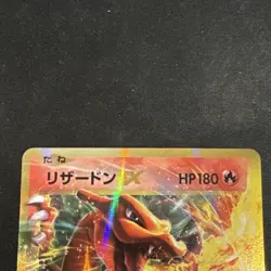 Pokemon Charizard EX 012/087 RR Cp6 Holo EX 180 HP Japanese Card - Image 3