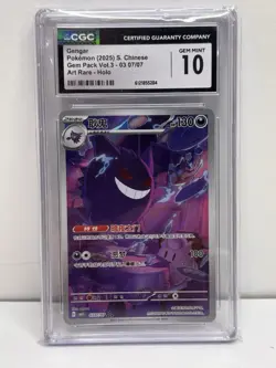 CGC 10 Gengar 03 07/07 Gem Pack Vol.3 Art Rare Chinese Pokemon Card - Image 1