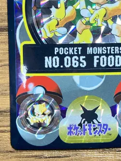 Pokemon Sealdass Sticker Card Alakazam No.65 Bandai Pocket Monsters 1997 Japan - Image 5