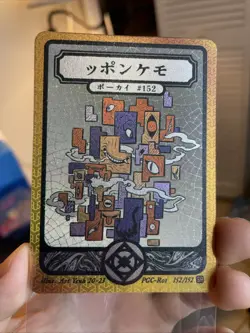 Pokai Gaku Missingno 152/152 GOLD SR - Pokemon Custom Card - Image 1