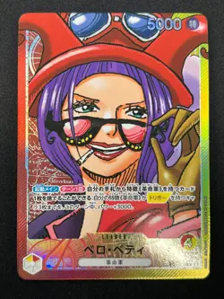 [NM] Belo Betty ONE PIECE Card Japanese OP05-002 L Awakening of the New Era 7M63 - Image 2
