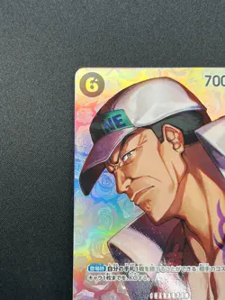 [NM] Sakazuki ONE PIECE Card Game Japanese OP02-099 Kingdom of Conspiracy 7M57 - Image 4