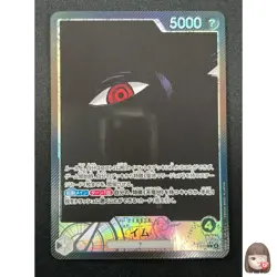 [NM] Imu ONE PIECE Card Game Japanese OP13-079 L Carrying on His Will 7M59 - Image 1