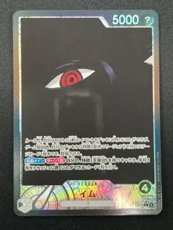 [NM] Imu ONE PIECE Card Game Japanese OP13-079 L Carrying on His Will 7M59 - Image 2