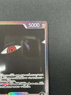 [NM] Imu ONE PIECE Card Game Japanese OP13-079 L Carrying on His Will 7M59 - Image 5