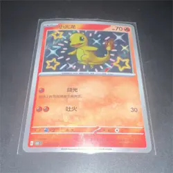 Pokemon Charmander 152/151 151 Stamped Holo Chinese 70 HP 2023 Card TCG - Image 1