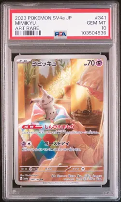 PSA 10 Mint Mimikyu 341/190 AR Shiny Treasure ex Holo Japanese Pokemon Card - Image 1