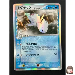 [LP] Togetic Pokemon Card Japanese 017/068 1st Ed Dragon Frontiers 7M52 - Image 1