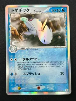 [LP] Togetic Pokemon Card Japanese 017/068 1st Ed Dragon Frontiers 7M52 - Image 2