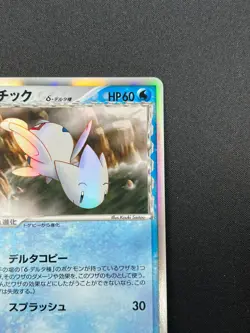 [LP] Togetic Pokemon Card Japanese 017/068 1st Ed Dragon Frontiers 7M52 - Image 5
