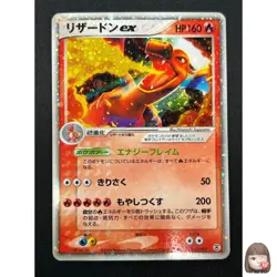 [LP] Charizard ex Pokemon Card Japanese 012/052 Carizard Starter Deck Holo 7M54 - Image 1
