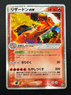 [LP] Charizard ex Pokemon Card Japanese 012/052 Carizard Starter Deck Holo 7M54 - Image 2