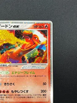 [LP] Charizard ex Pokemon Card Japanese 012/052 Carizard Starter Deck Holo 7M54 - Image 5