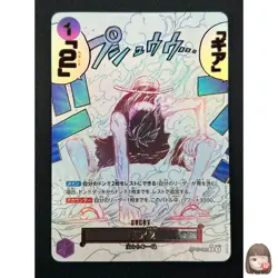 [NM] Gear Two ONE PIECE Card Game Japanese OP11-080 A Fist of Divine Speed 7M55 - Image 1