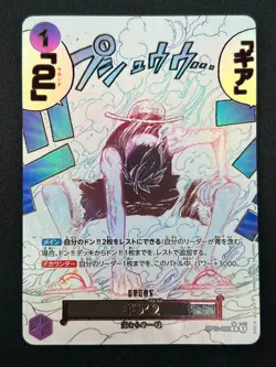 [NM] Gear Two ONE PIECE Card Game Japanese OP11-080 A Fist of Divine Speed 7M55 - Image 2