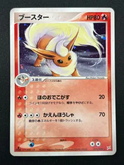 [NM] Flareon Pokemon Card Japanese 015/080 1st Team Aqua Magma 7M51 - Image 2