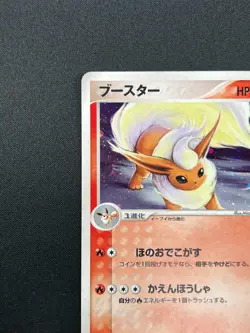 [NM] Flareon Pokemon Card Japanese 015/080 1st Team Aqua Magma 7M51 - Image 4