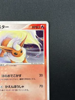 [NM] Flareon Pokemon Card Japanese 015/080 1st Team Aqua Magma 7M51 - Image 5