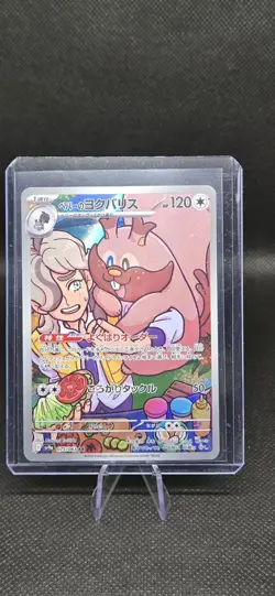 Arven's Greedent AR 075/063 Heat Wave Arena sv9a Pokemon Card GAME Japanese - Image 1