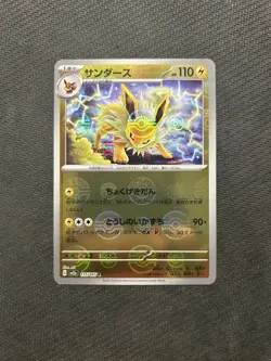 Pokemon TCG Jolteon 135/165 Pokeball Foil! NM/LP Condition! Japanese sv2a! - Image 1