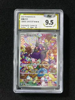 2025 Pokemon TCG S-Chinese Gem Pack Vol 3 CBB3C 14 07/07 Morpeko PGS 9.5 LU57 - Image 1
