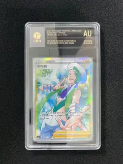 2024 Pokemon TCG S-Chinese CS6aC 152/131 SR Wallace Holo JBH Authentic OC83 - Image 1