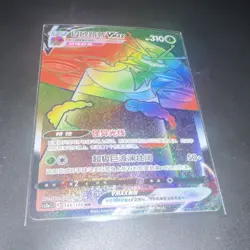 Pokemon Orbeetle VMAX 135/115 HR Full Art Holo 310 HP Chinese Card TCG - Image 1