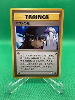 Pokemon Card - BANNED Sabrina's Gaze 1998 Gym Heroes Japanese - Image 1