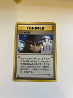 Pokemon TCG Sabrina's Gaze Japanese Edition, Banned Art, Gym Challenge 1999 - LP - Image 1