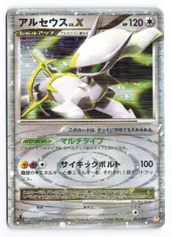 Arceus LV.X #011/017 Pt Lightning/Psychic 1st Ed 2009 Japanese Pokemon TCG MP/HP - Image 1