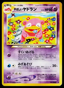 Light Slowbro No. 080 Uncommon Neo Destiny Pokemon Japanese Moderately Played - Image 1