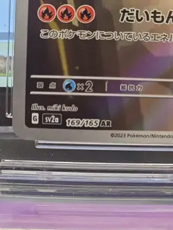 🔥💥 Charmeleon 169/165 Pristine 10 Pokemon Original 151 Art Rare Holo 2023 Jpn - Image 2