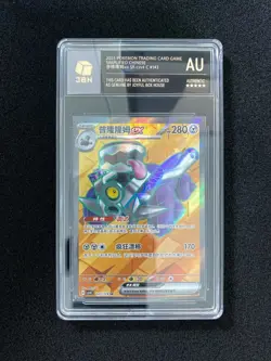 2025 Pokemon TCG S-Chinese CSV4C 143/129 SR Revavroom Ex Holo JBH Authentic OC83 - Image 1