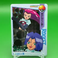 Team Rocket BANDAI Pokemon anime Collection carddass Japan Nintendo F/S b - Image 1