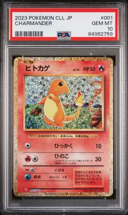 Charmander 001/032 Pokemon TCG Classic: Charizard Holo (Japanese) - Image 1