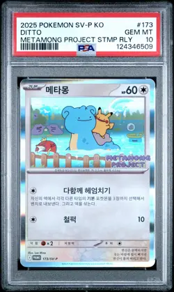 2025 POKEMON KOREAN SV-P PROMO #173 DITTO PSA 10 - Image 1