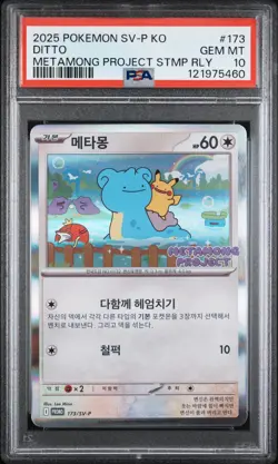 2025 POKEMON KOREAN SV-P PROMO #173 DITTO PSA 10 - Image 1