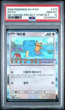 2025 POKEMON KOREAN SV-P PROMO #173 DITTO PSA 10 - Image 1