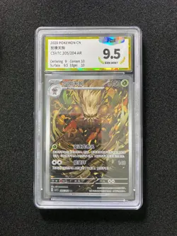 2026 Pokemon TCG S-Chinese Shiftry #CSV7C 205/204 AR Art Rare Holo PGS 9.5 LU57 - Image 1