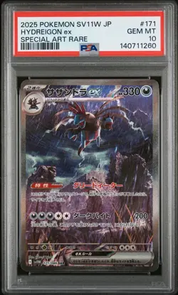 Pokemon Hydreigon EX 171/086 Sv11w: White Flare SAR Japanese PSA10 Gem Mint - Image 1