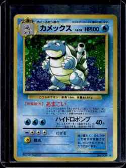 1996 Pokemon Expansion Pack JP Blastoise Rare Holo #009 - Image 1
