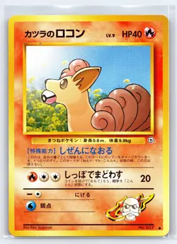 Pokemon TCG - Japanese Gym Heroes Blaine's Vulpix No. 037 - NM - Image 1