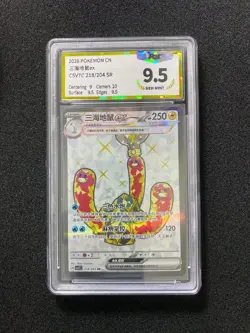 2026 Pokemon TCG S-Chinese Wugtrio ex #CSV7C 218/204 SR Holo PGS 9.5 LU57 - Image 1